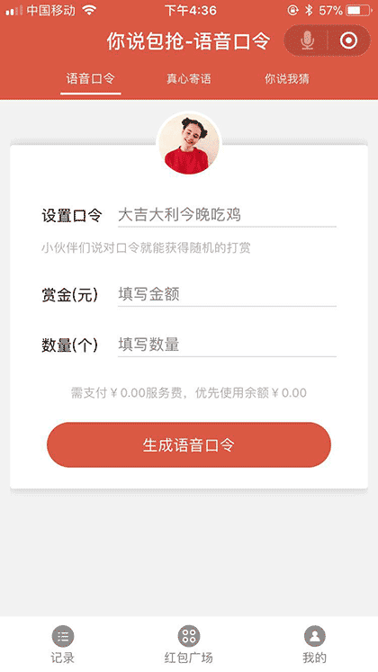 你说包抢截图1