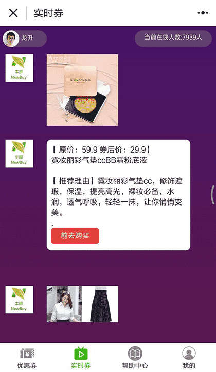 牛掰截图1