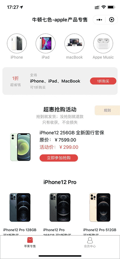 牛顿七色截图1