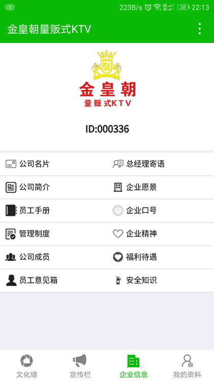 牛精工作截图1