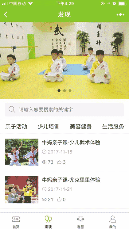 牛妈福利截图1