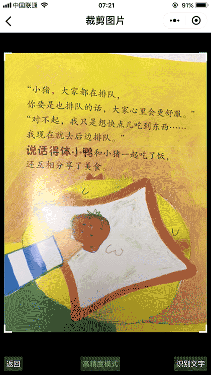 牛米拍照阅读截图1