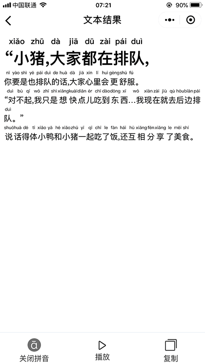 牛米拍照阅读截图2