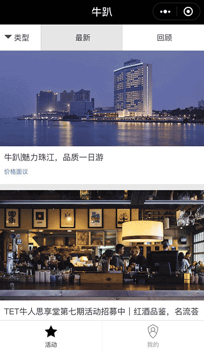 牛趴截图1