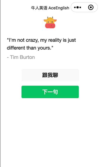 牛人英语AceEnglish截图2