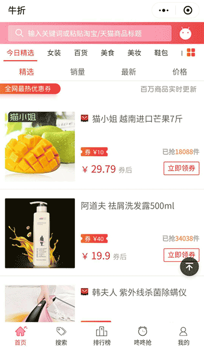 牛折截图1