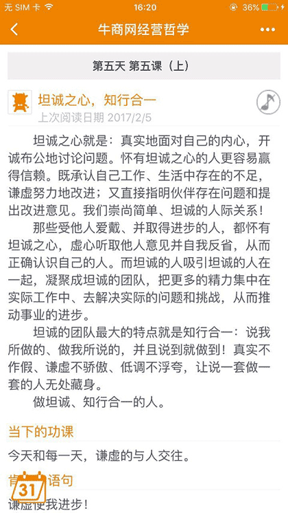 牛哲截图1