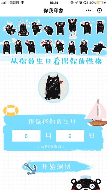 你我印象截图1