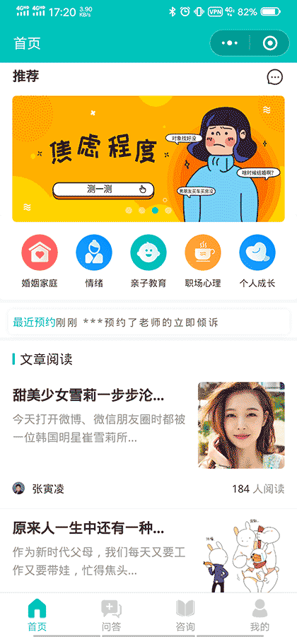 Ni心理截图1