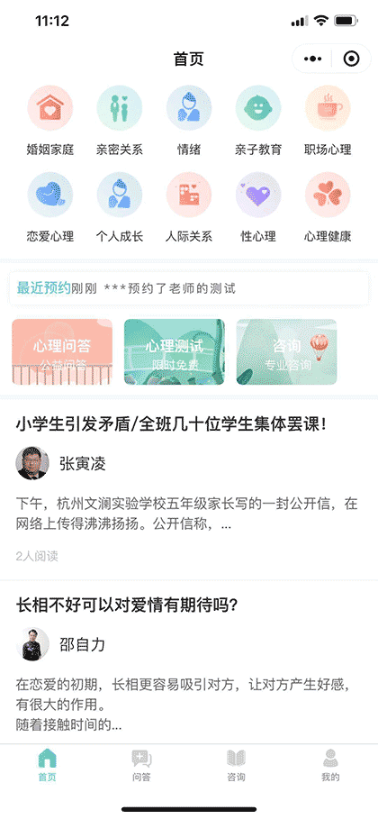 Ni心理截图1