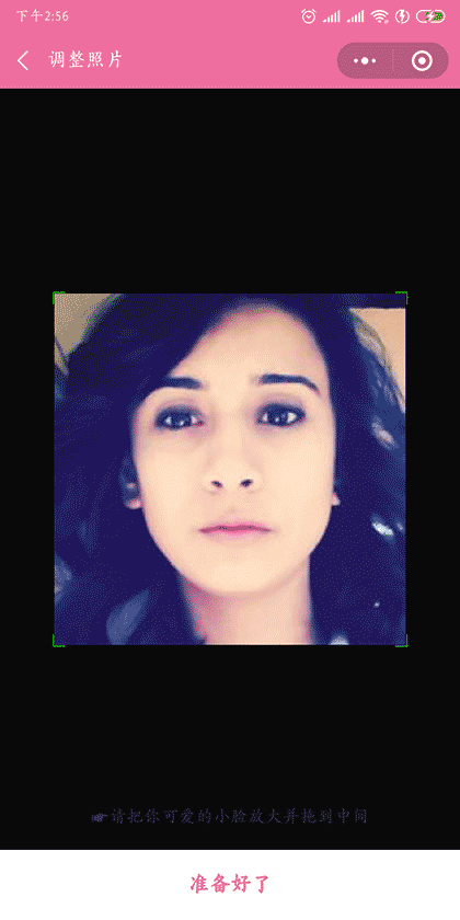 你在二次元的样子截图2