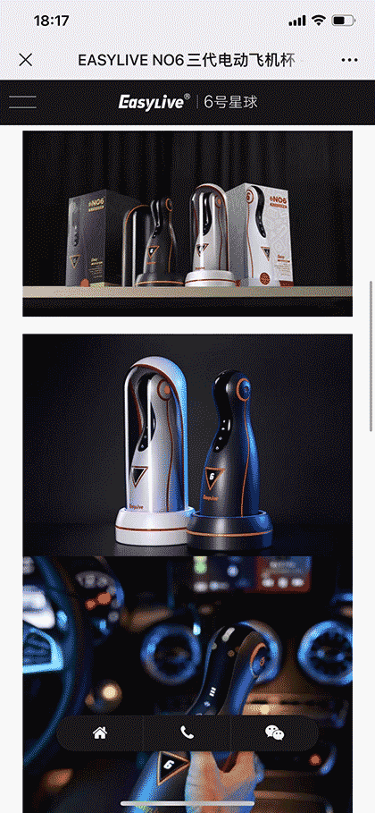 NO6 三代电动飞机杯截图2