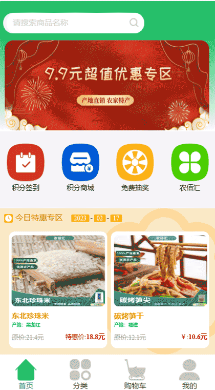 农佰汇截图1