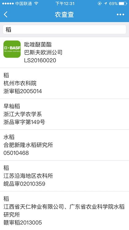 农查查截图1