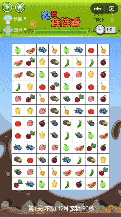 农场连连看截图2
