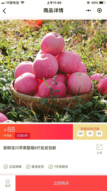 农产微商城截图2