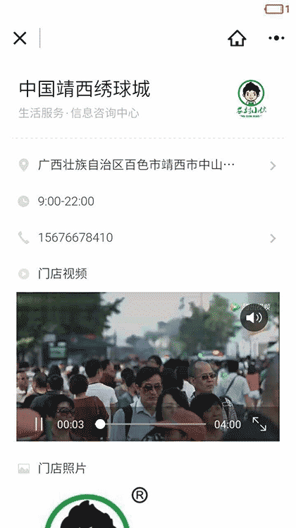 农村小伙截图1
