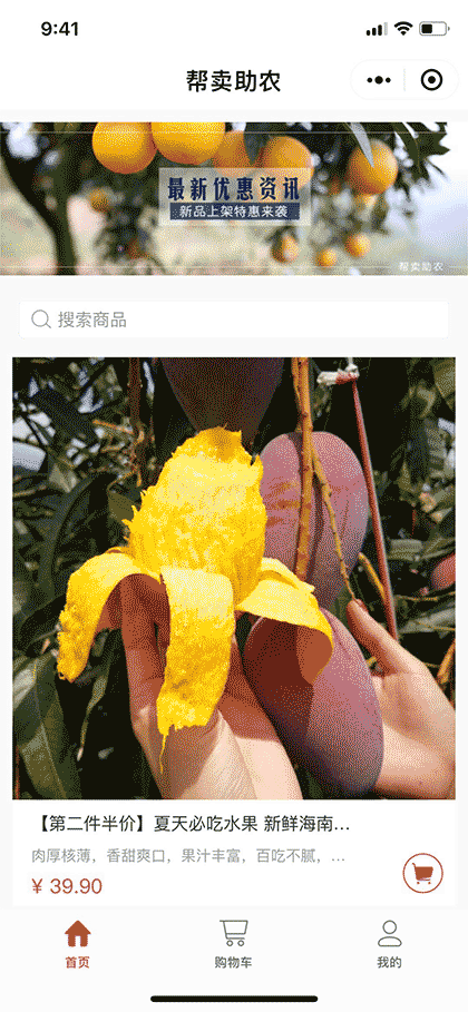 农稷截图1