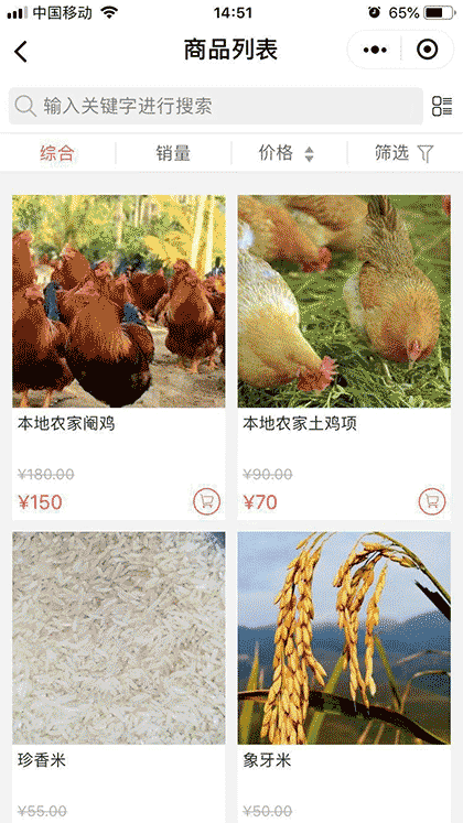 农家搬运工截图1
