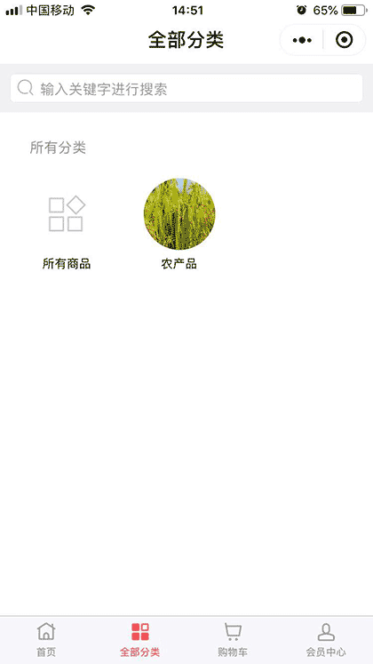 农家搬运工截图3