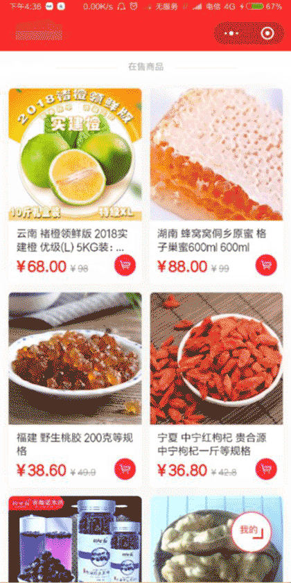农商易截图1