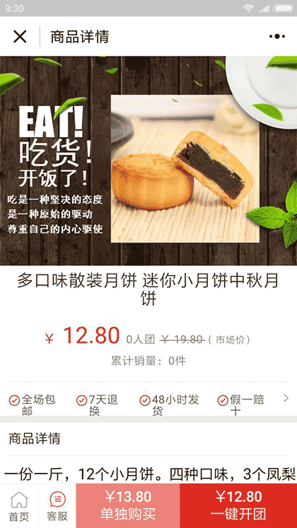 农土特产平台截图1
