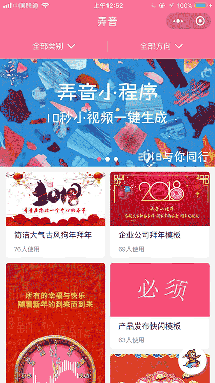弄音截图1