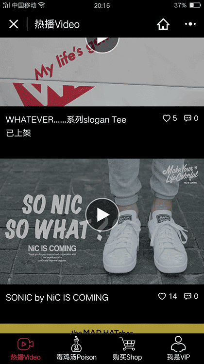 NPC潮流中心截图1