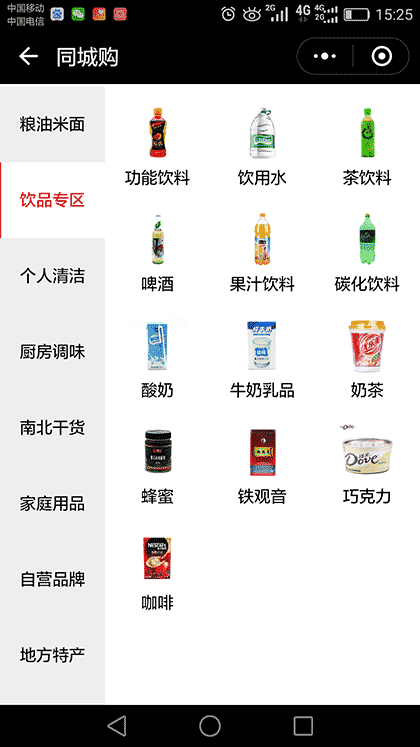 农特安生活商城截图2