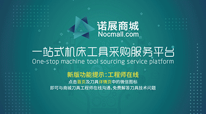 诺展商城截图1