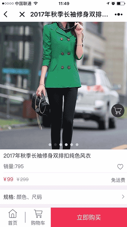 女王的新款截图2