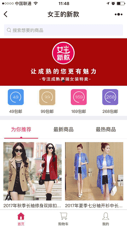 女王新款截图1