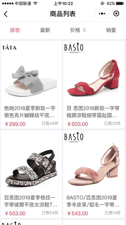 男鞋女鞋线上商城截图2