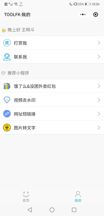 OCR识图转文字工具截图1