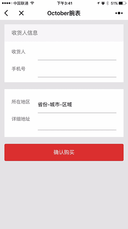 October官方旗舰店截图3