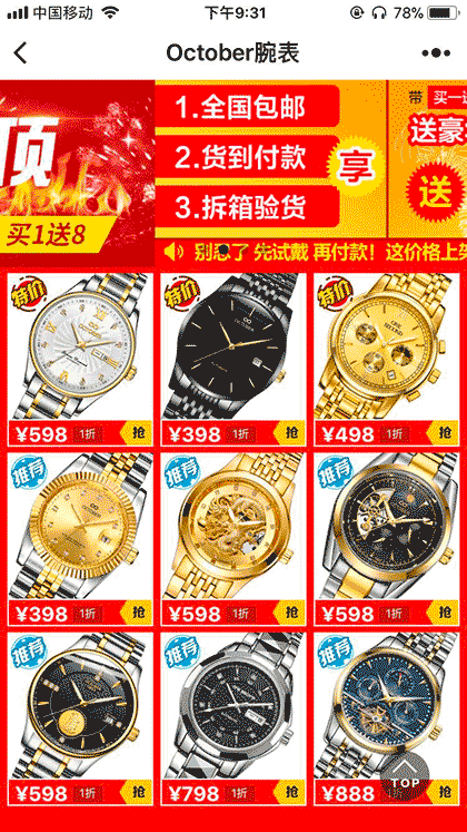 October腕表截图3