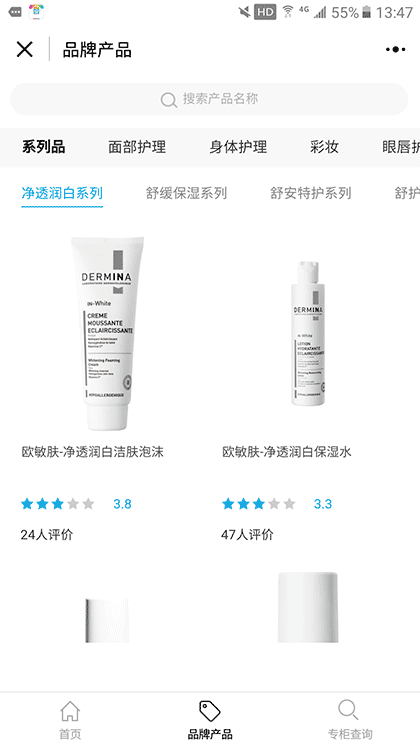 OL品牌口碑演示截图1