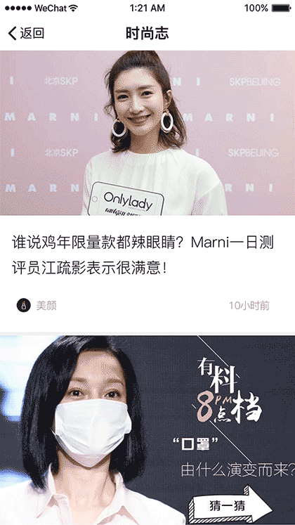 OL时尚志截图1