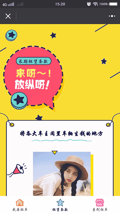 OMG城市共享租车截图2