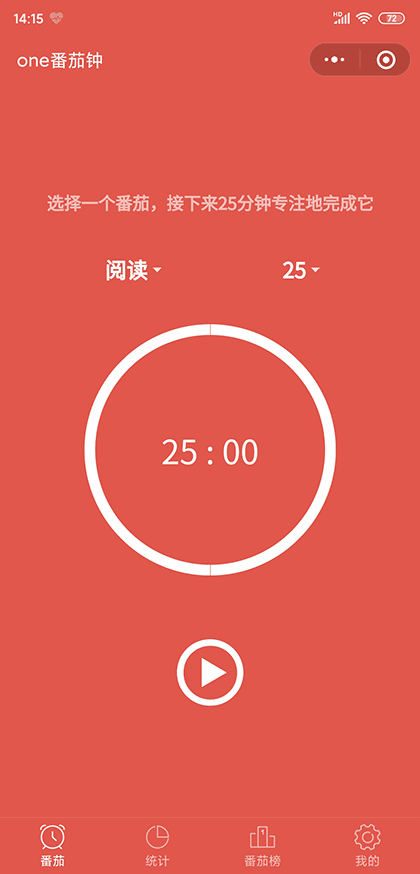 one番茄钟截图1
