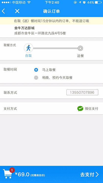 OneStore截图1