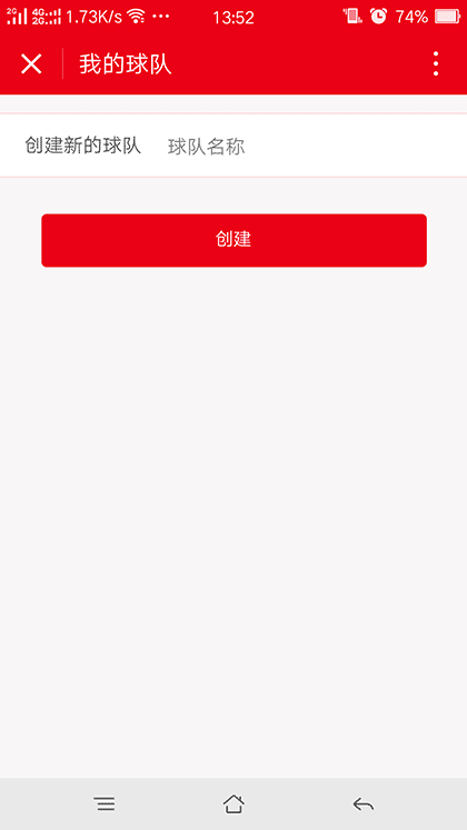 OpenPlay足球截图2