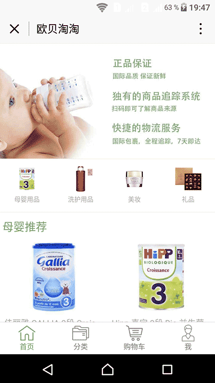 欧贝淘淘截图1