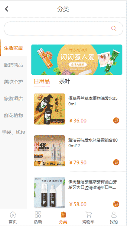 欧创e购截图1