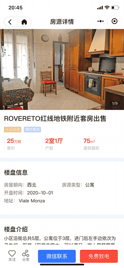 欧居客房产资讯截图2