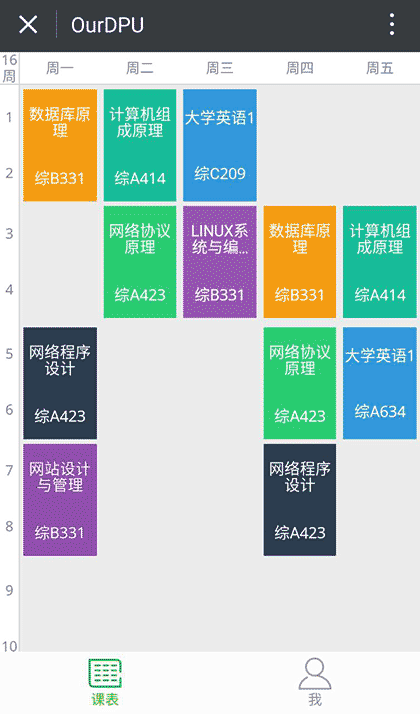 OurDPU截图1