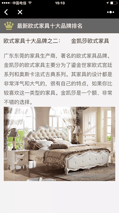 欧式家具定制截图1
