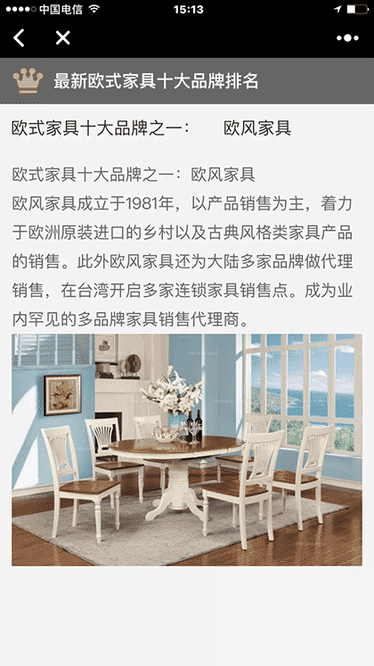 欧式家具定制截图2