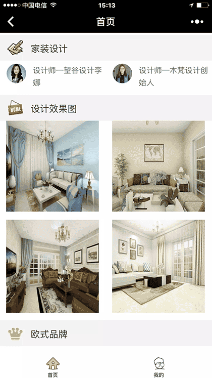 欧式家具定制截图3