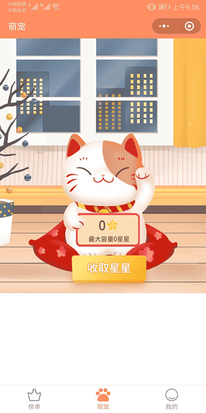 偶像爱豆势力榜截图1